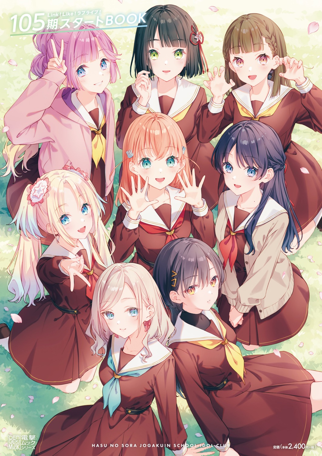anyouji_hime, ceras_yanagita_lilienfeld, hinoshita_kaho, kachimachi_kosuzu, katsuragi_izumi, love_live!_(series), love_live!_hasu_no_sora_jogakuin_school_idol_club, momose_ginko, murano_sayaka, oosawa_rurino, seifuku, sweater, tada_no_yukiko