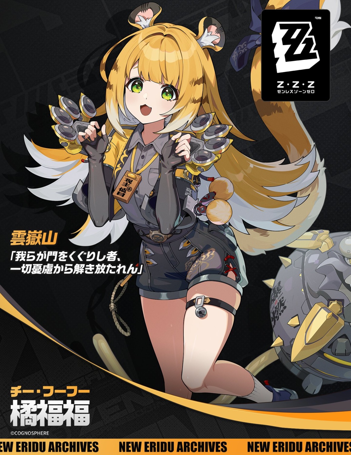 animal_ears, garter, ju_fufu, nekomimi, tagme, tail, weapon, zenless_zone_zero