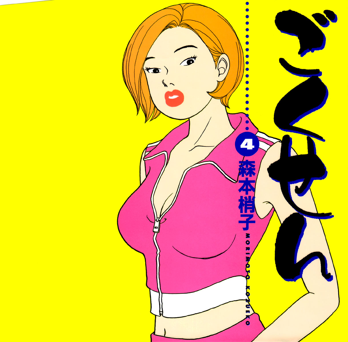cleavage, gokusen, morimoto_kozueko