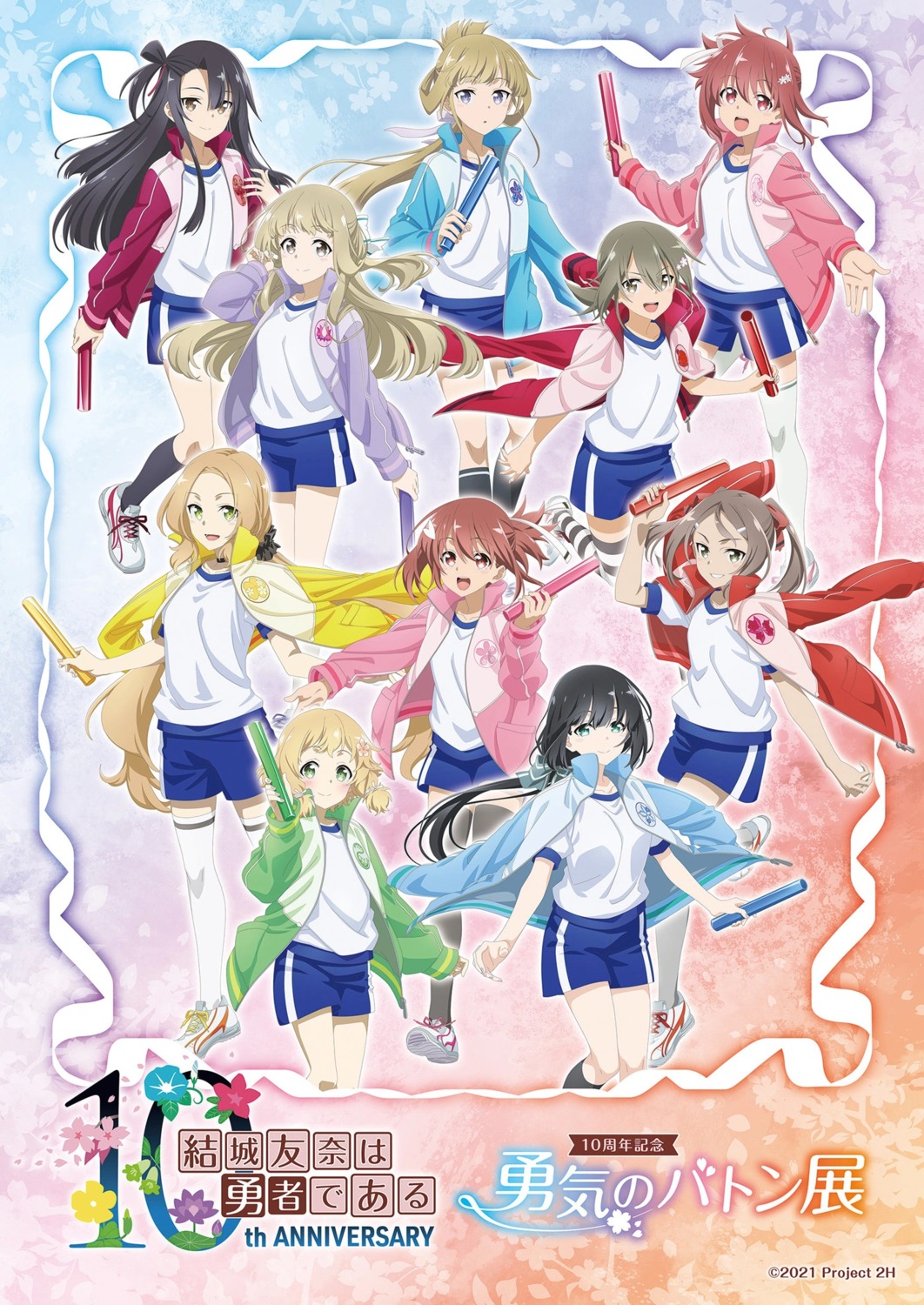 gym_uniform, inubouzaki_fuu, inubouzaki_itsuki, kusunoki_mebuki, minowa_gin, miyoshi_karin, nogi_sonoko, nogi_wakaba