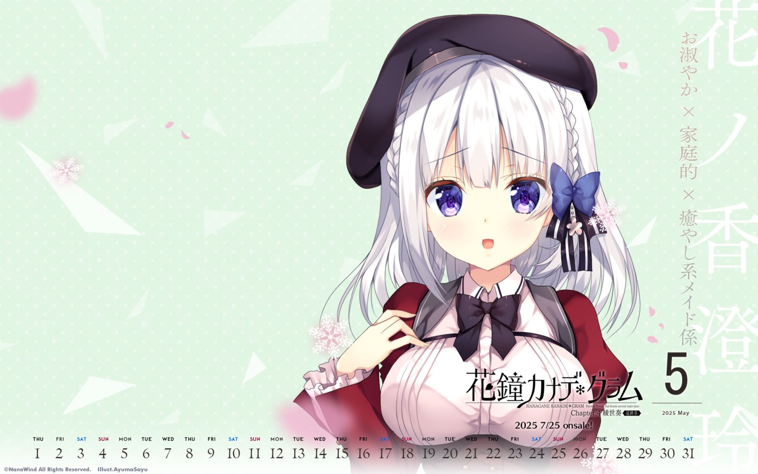 ayuma_sayu, calendar, hanagane_kanade_*_gram, hananoka_sumire, nanawind, seifuku, wallpaper