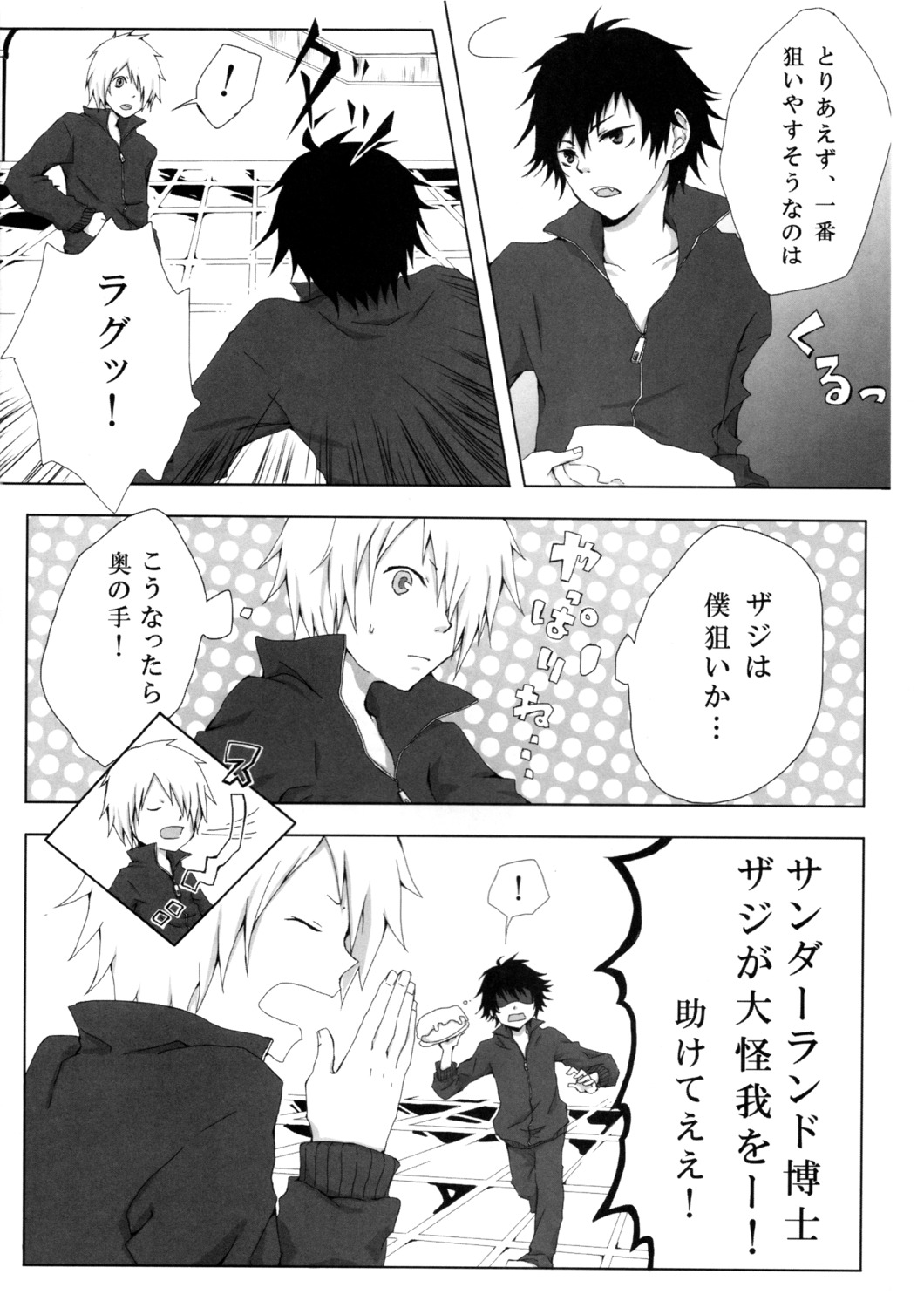 lag_seeing, male, monochrome, tagme, tegami_bachi, zazie_winters