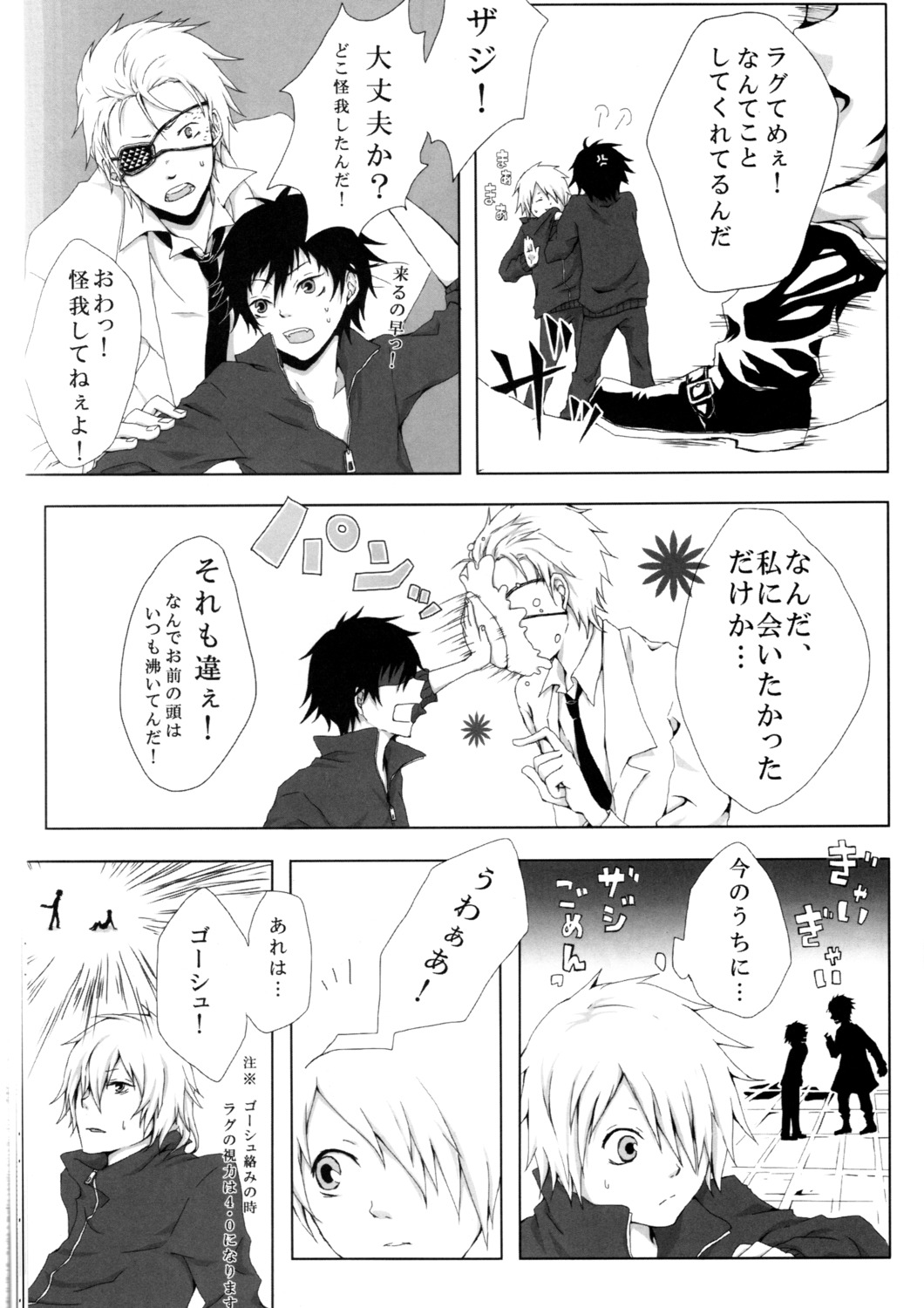 eyepatch, gauche_suede, lag_seeing, male, monochrome, tagme, tegami_bachi, thunderland_jr