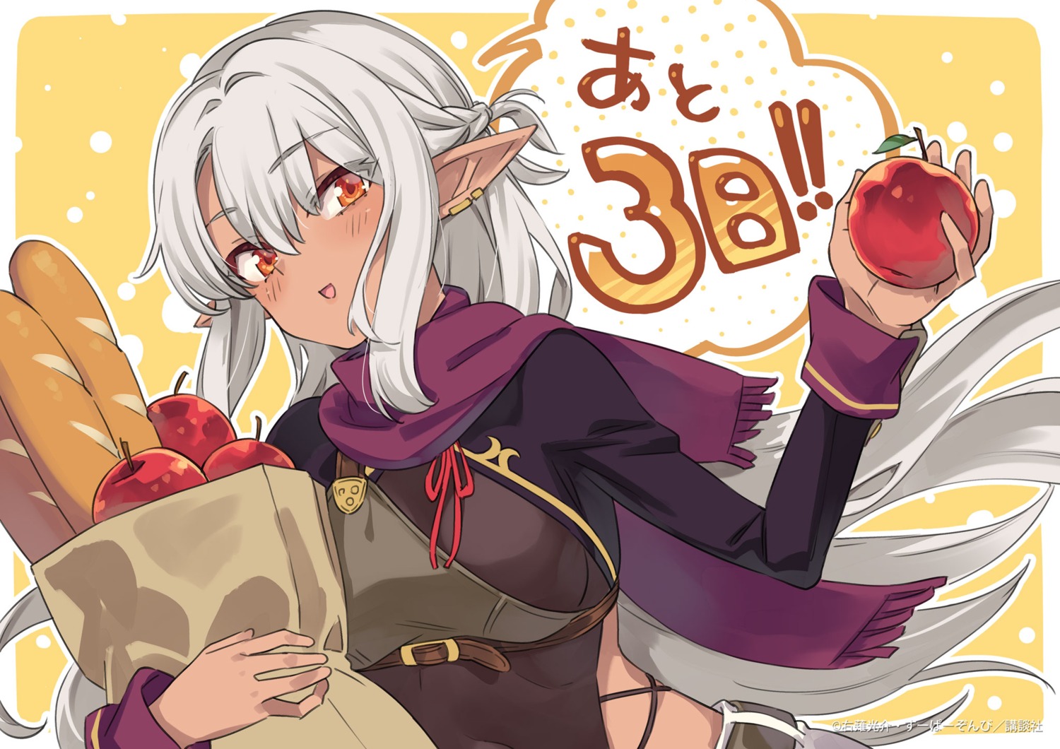 a-rank_party_wo_ridatsu_shita_ore_wa_moto_oshiego-tachi_to_meikyuu_shinbu_wo_mezasu., elf, pointy_ears, silk_amberwood, super_zombie