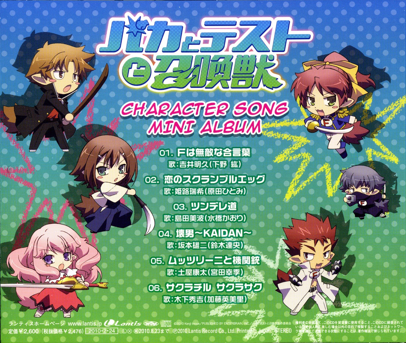 baka_to_test_to_shoukanjuu, chibi, himeji_mizuki, kinoshita_hideyoshi, sakamoto_yuuji, scanning_dust, screening, shimada_minami