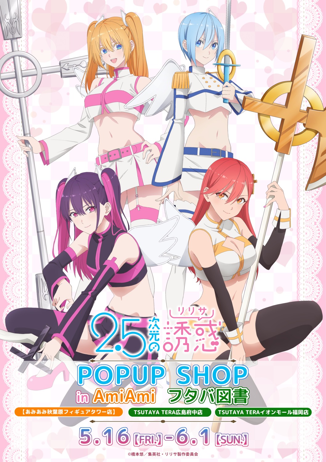 2.5-jigen_no_ririsa, amano_ririsa, cleavage, ebisu_noa, heels, kisaki_aria, stockings, sword