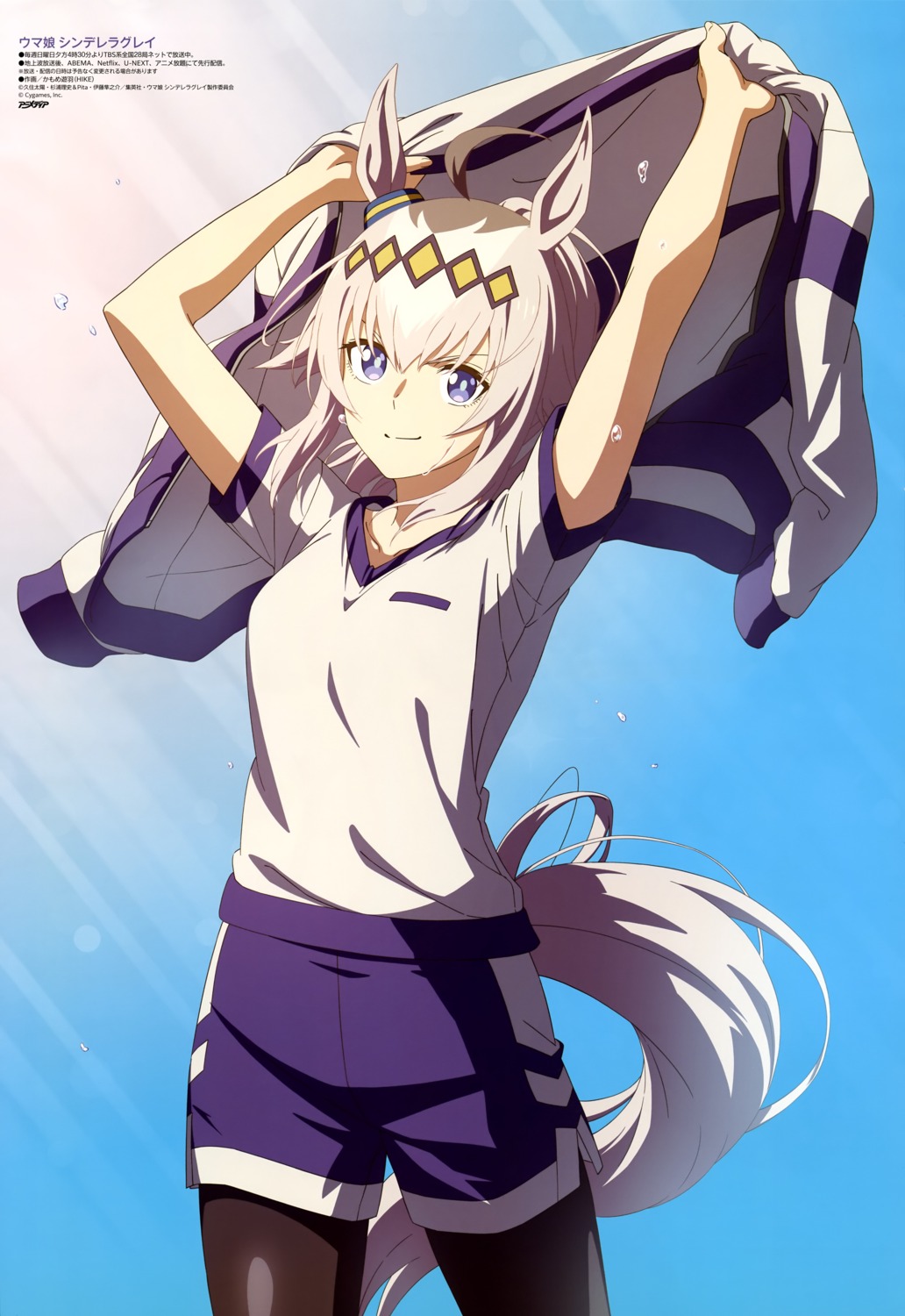 animal_ears, gym_uniform, kamome_yuu, oguri_cap_(umamusume), pantyhose, tail, uma_musume_cinderella_gray, uma_musume_pretty_derby