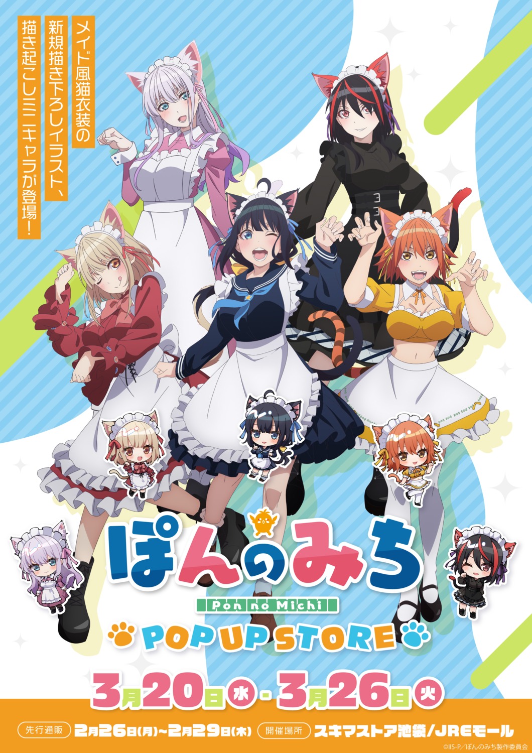 animal_ears, chibi, emi_haneru, hayashi_riche, jippensha_nashiko, kawahigashi_pai, maid, nekomimi