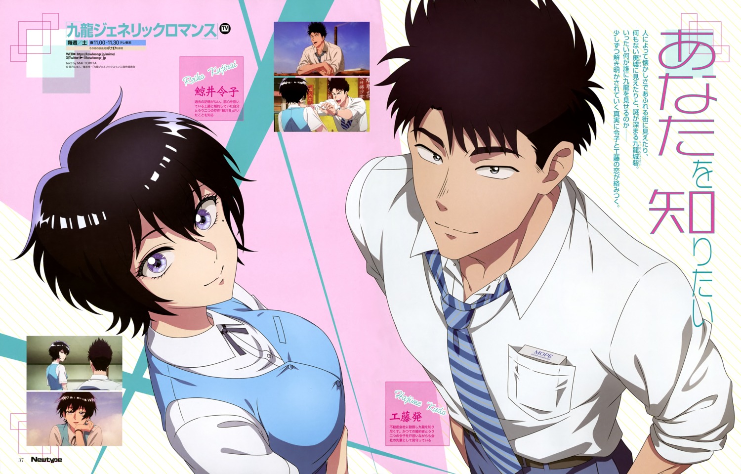 dress_shirt, kowloon_generic_romance, kudou_hajime_(kowloongr), kujirai_reiko, tagme