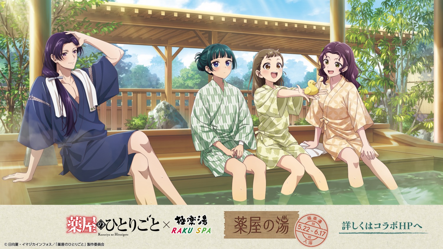 bandages, jinshi, kusuriya_no_hitorigoto, maomao_(kusuriya), onsen, shisui_(kusuriya), tagme, wallpaper