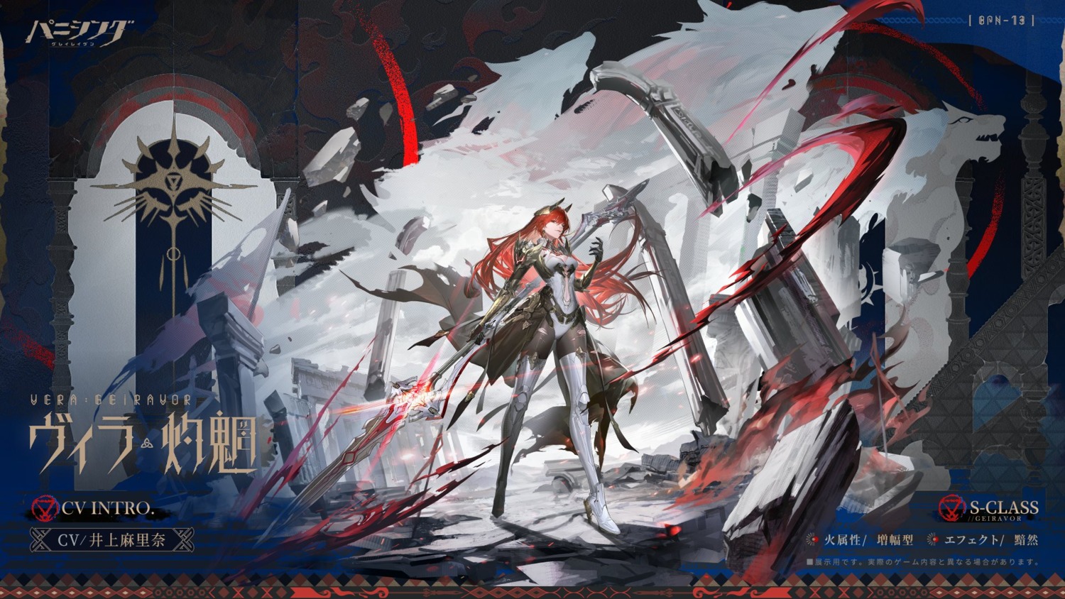 armor, bodysuit, heels, punishing:_gray_raven, tagme, torn_clothes, vera_(punishing:_gray_raven), wallpaper