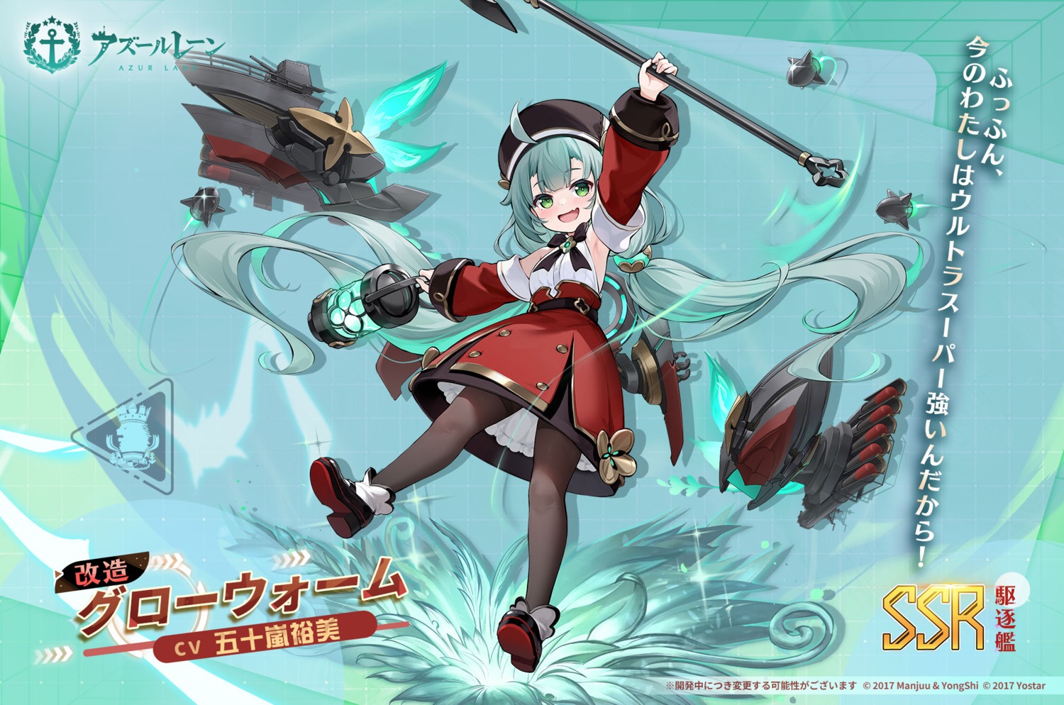azur_lane, glowworm_(azur_lane), no_bra, pantyhose, skirt_lift, tagme, uniform, weapon