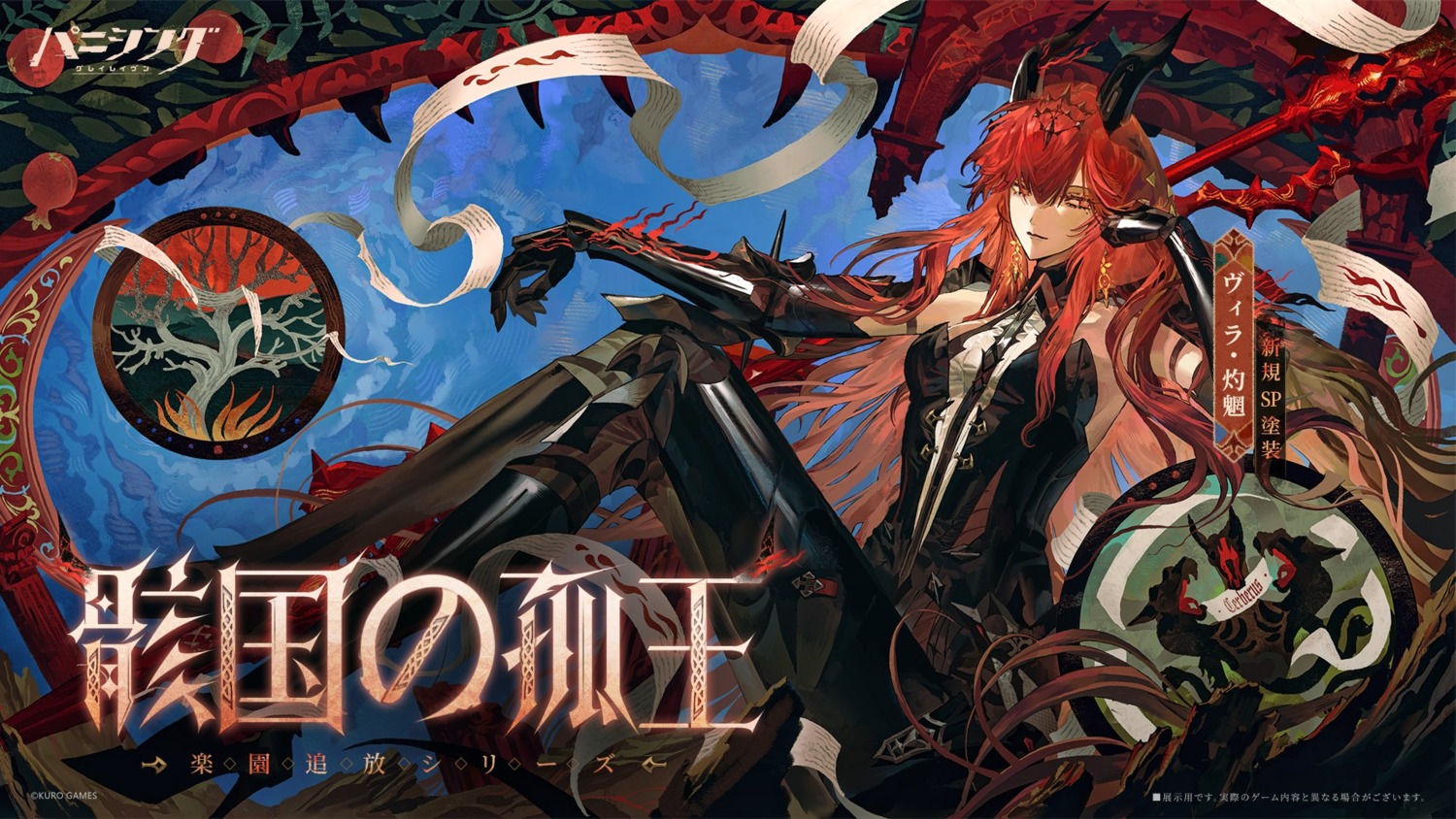 armor, horns, punishing:_gray_raven, tagme, vera_(punishing:_gray_raven), wallpaper, weapon