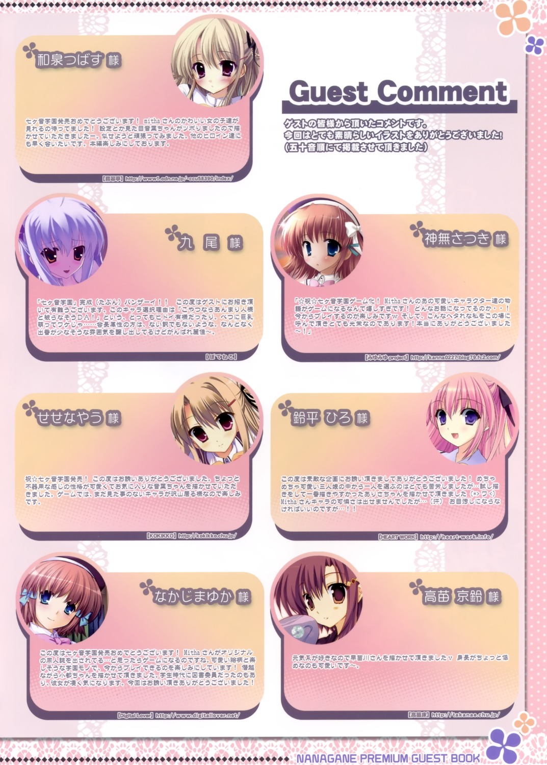 izumi_tsubasu, kanna_satsuki, kokonobi, nakajima_yuka, nanagane_educational_institution, sesena_yau, suzuhira_hiro, takanae_kyourin