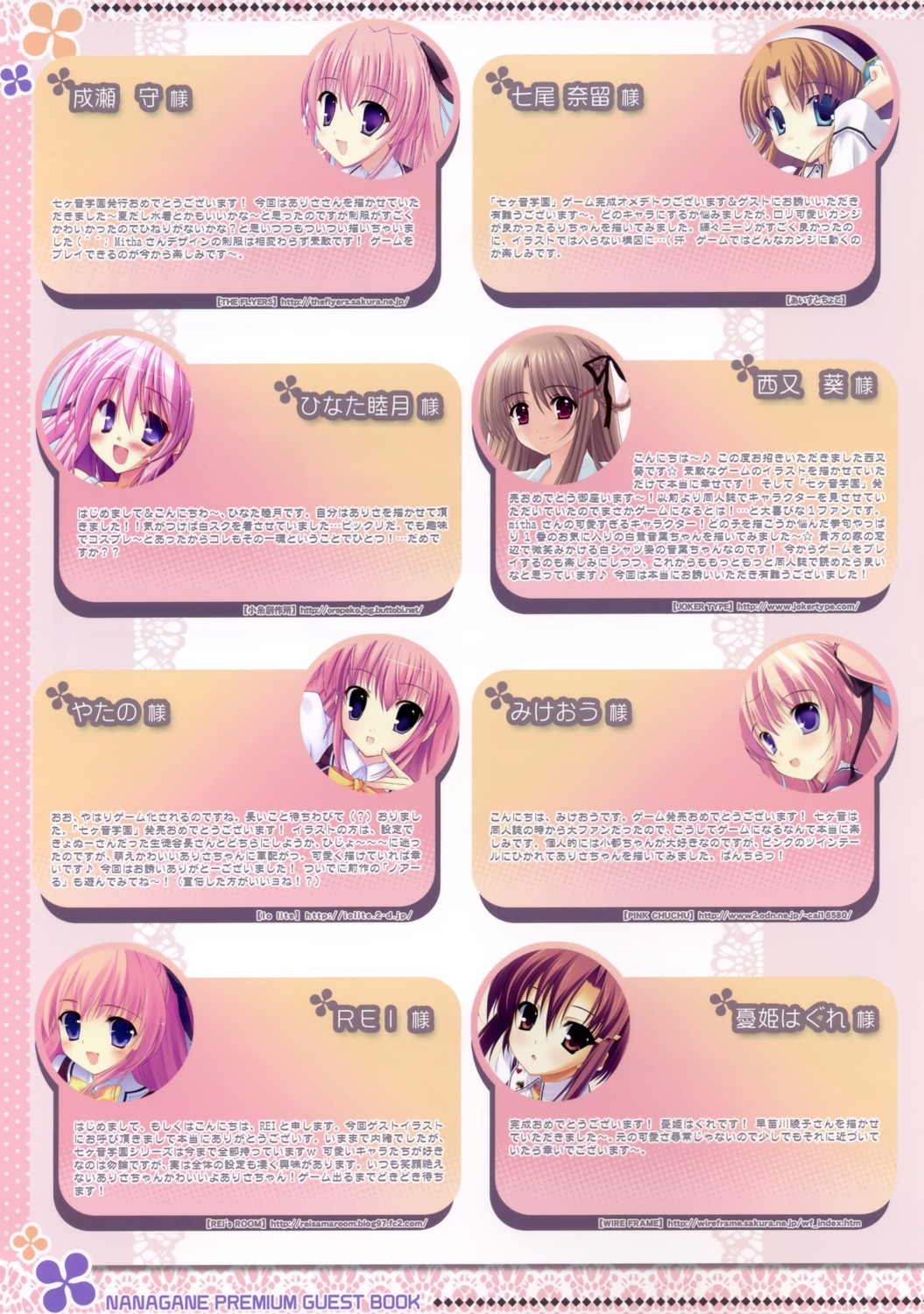 hinata_mutsuki, mikeou, nanagane_educational_institution, nanao_naru, naruse_mamoru, nishimata_aoi, rei, yatano