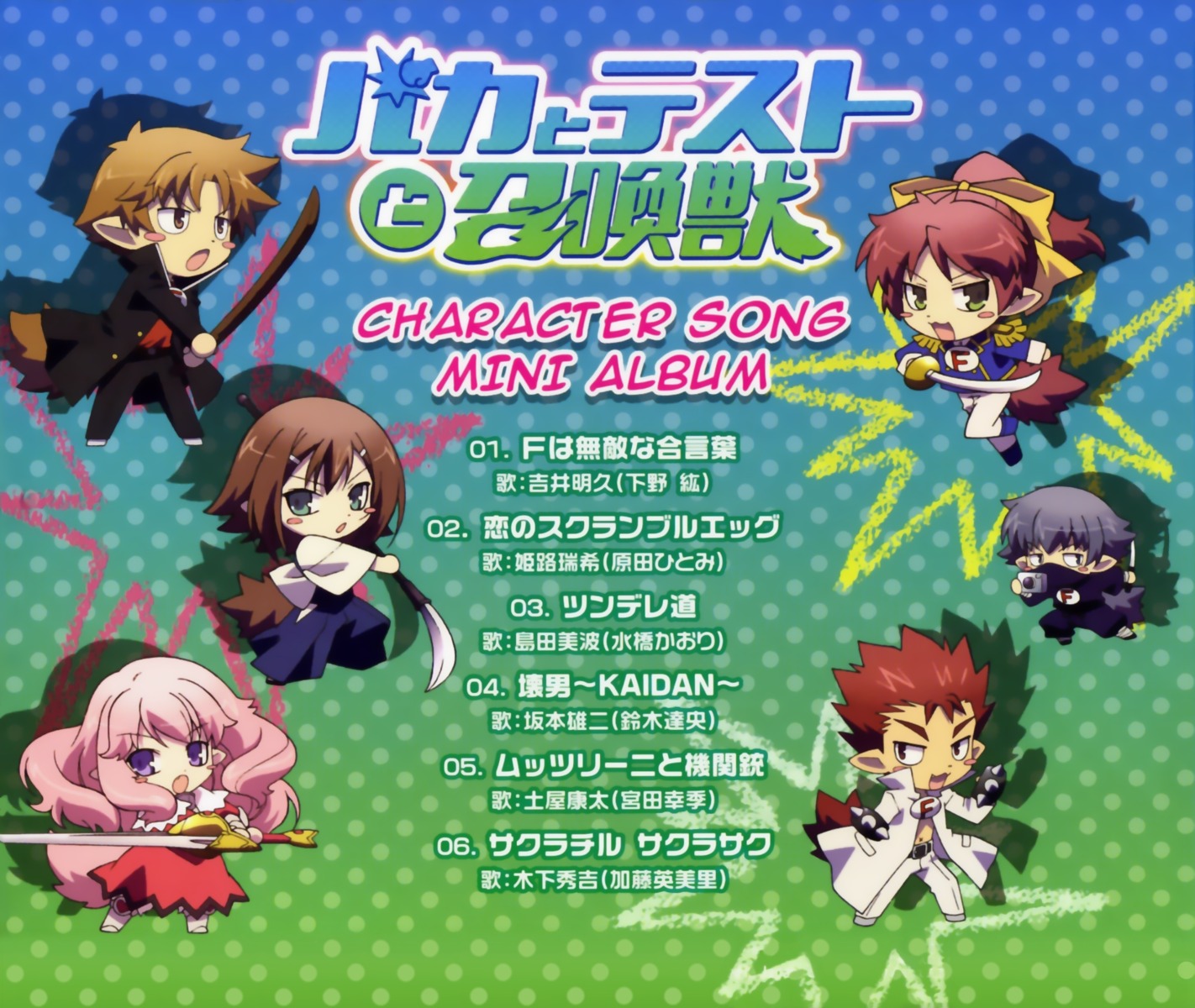 baka_to_test_to_shoukanjuu, chibi, himeji_mizuki, kinoshita_hideyoshi, sakamoto_yuuji, shimada_minami, tsuchiya_kouta, yoshii_akihisa