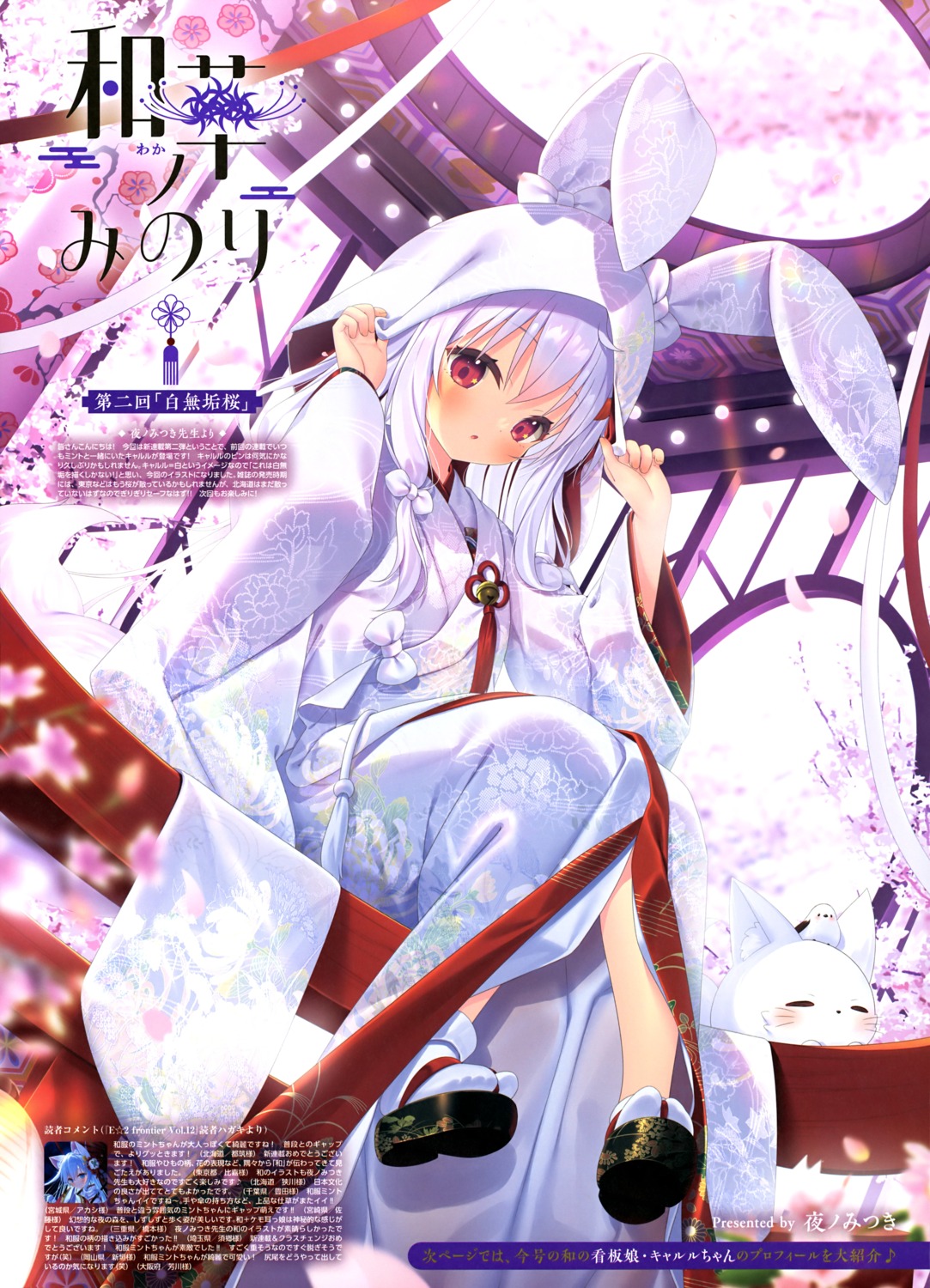 animal_ears, bunny_ears, japanese_clothes, kitsune, kyaruru, tail, yano_mitsuki