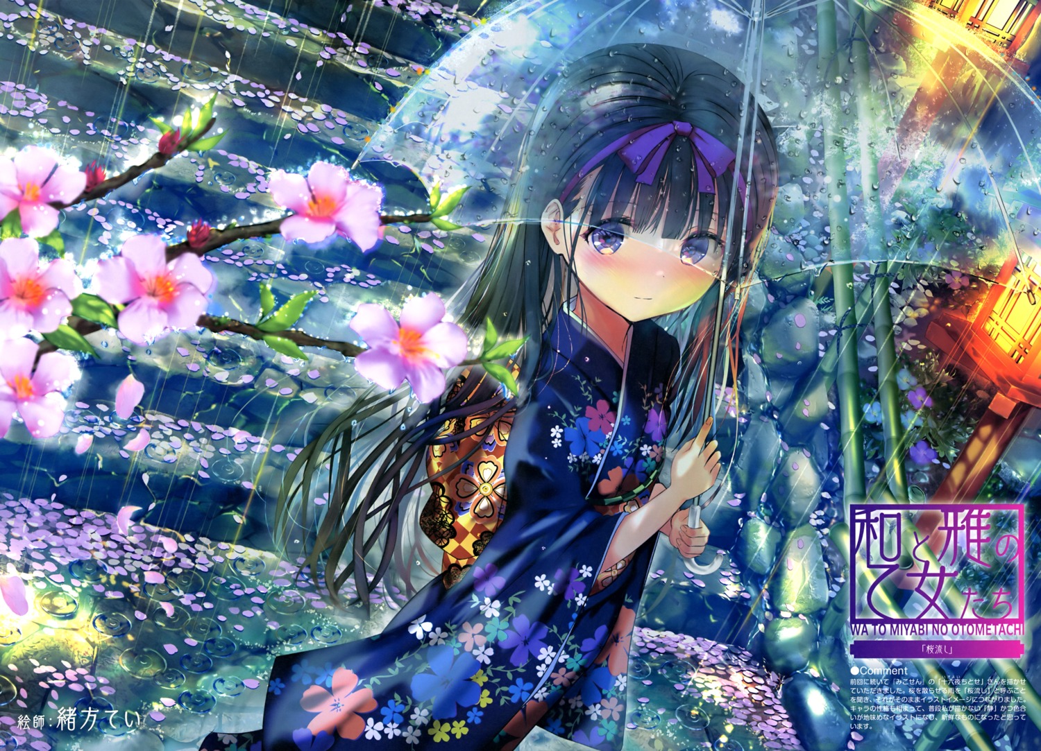 kimono, ogata_tei, umbrella