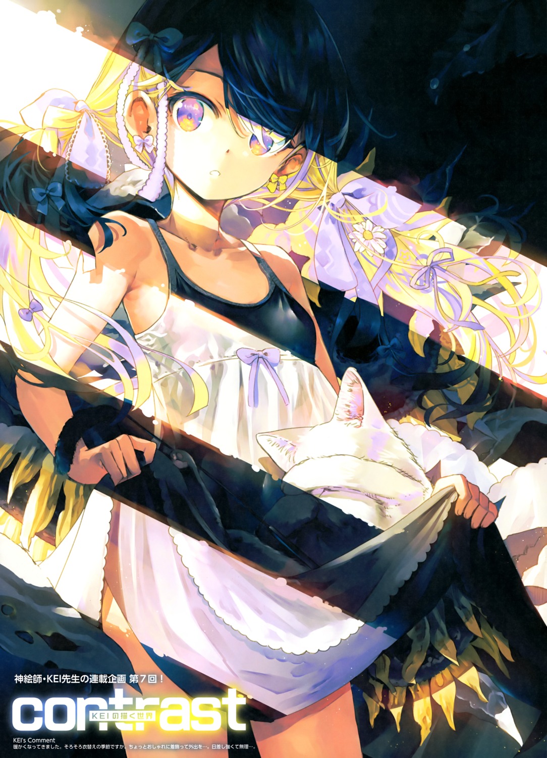 dress, kei, skirt_lift, summer_dress