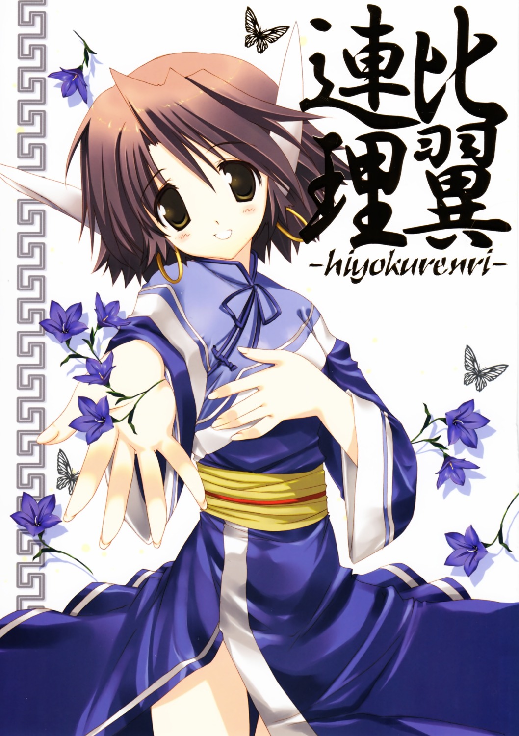 animal_ears, sakuya_(utawarerumono), takanae_kyourin, takanaedoko, utawarerumono