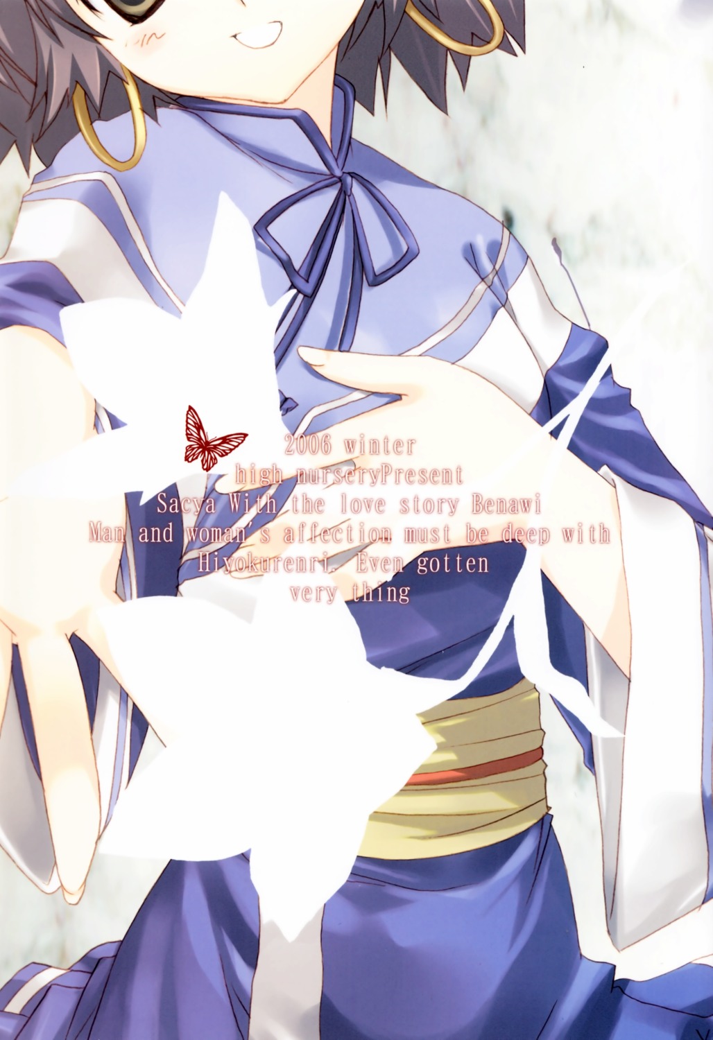 sakuya_(utawarerumono), takanae_kyourin, takanaedoko, utawarerumono