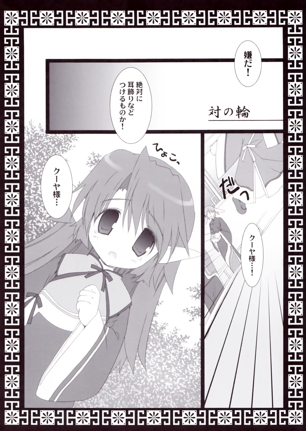 monochrome, sakuya_(utawarerumono), takanae_kyourin, takanaedoko, utawarerumono
