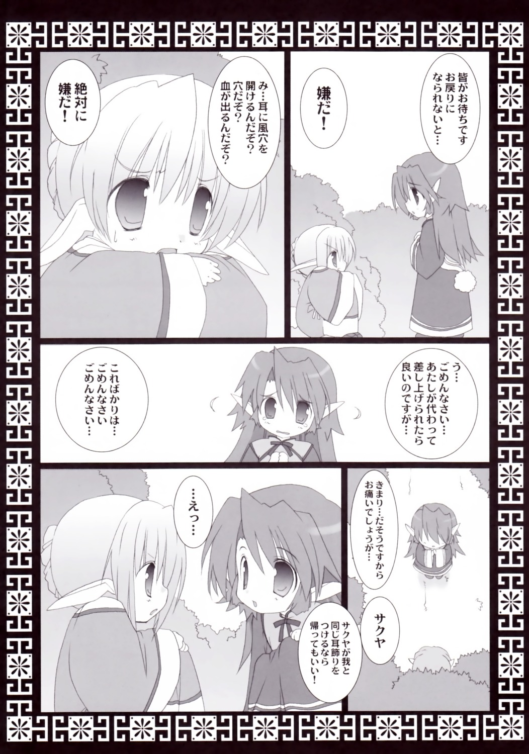 monochrome, sakuya_(utawarerumono), takanae_kyourin, takanaedoko, utawarerumono