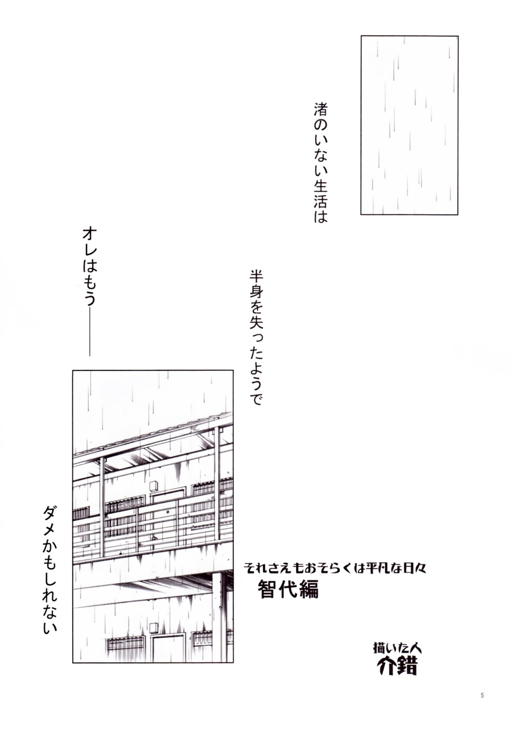 kaishaku, monochrome, project_harakiri