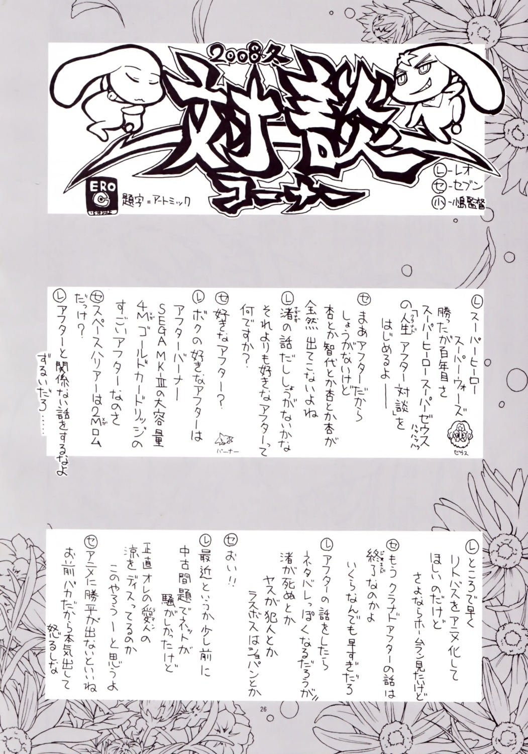 kaishaku, monochrome, project_harakiri