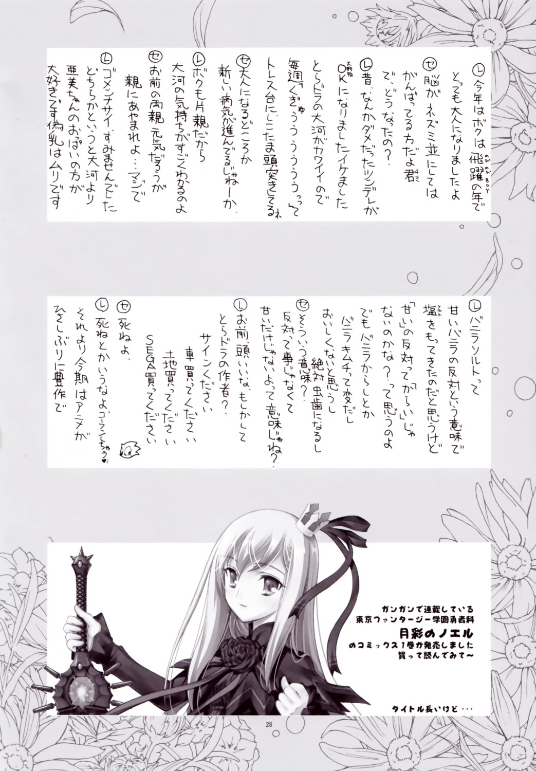 kaishaku, monochrome, project_harakiri