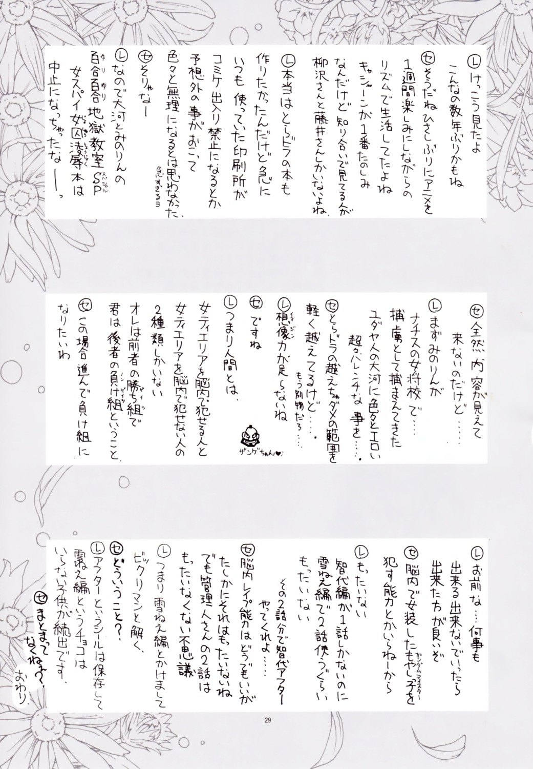 kaishaku, monochrome, project_harakiri, text