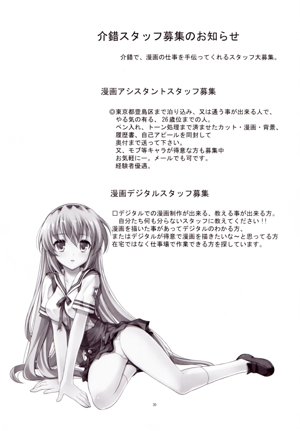 clannad, kaishaku, monochrome, pantsu, project_harakiri, sakagami_tomoyo, seifuku