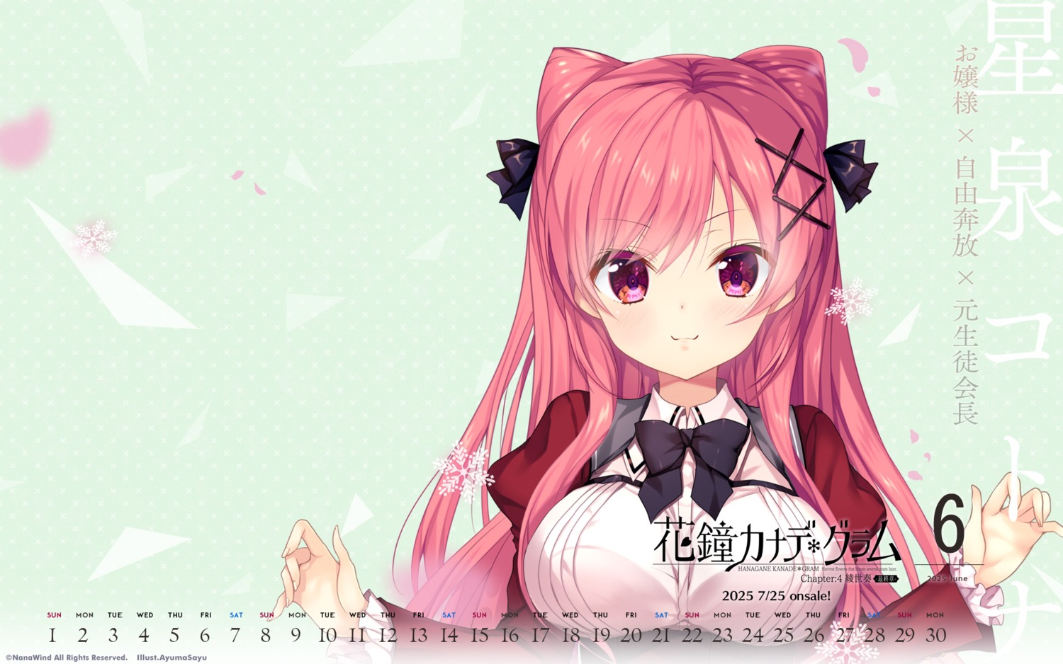 ayuma_sayu, calendar, hanagane_kanade_*_gram, hoshiizumi_kotona, nanawind, seifuku, wallpaper