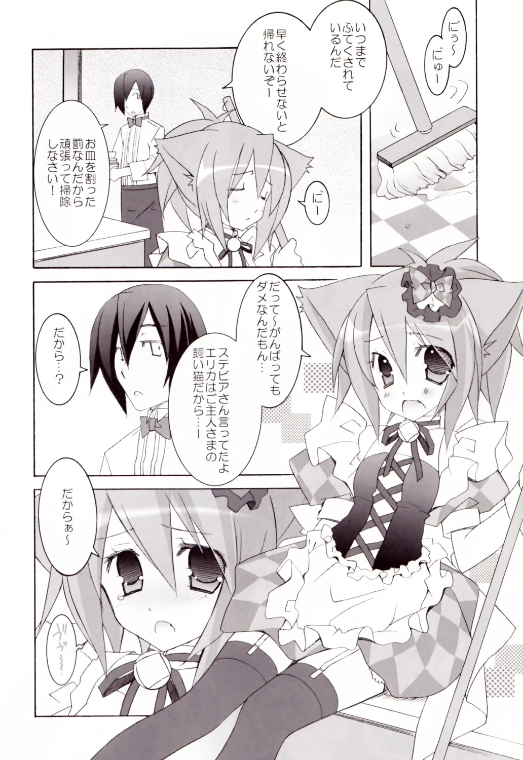 animal_ears, mochizuki_nana, monochrome, nekomimi, tenjikuya, thighhighs, waitress
