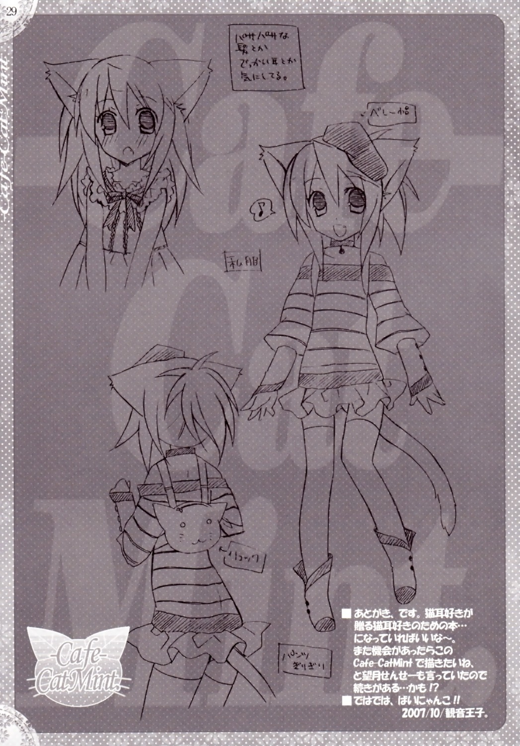 animal_ears, mochizuki_nana, monochrome, nekomimi, sketch, tail, tenjikuya, thighhighs