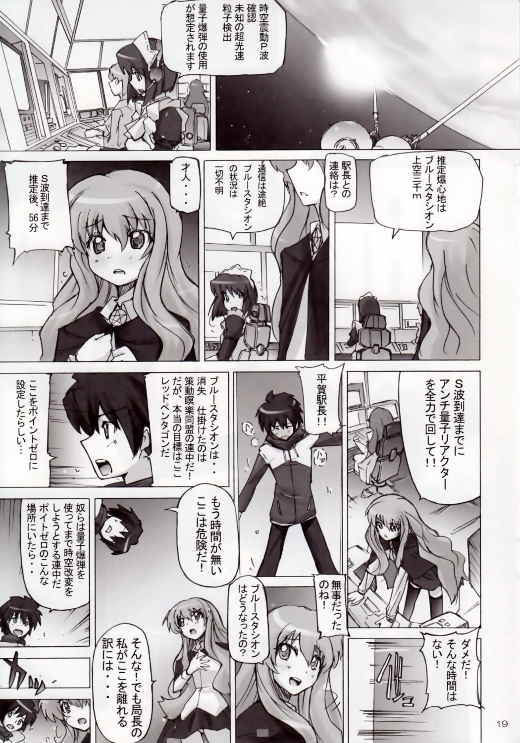 hiiraga_saito, louise_francoise_le_blanc_de_la_valliere, monochrome, siesta, suzuya, umiushi, zero_no_tsukaima