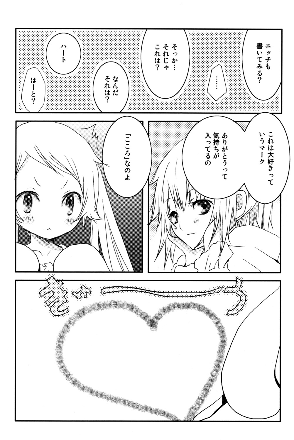 monochrome, nene_(pixiv_2729016), niche, sylvette_suede, tegami_bachi