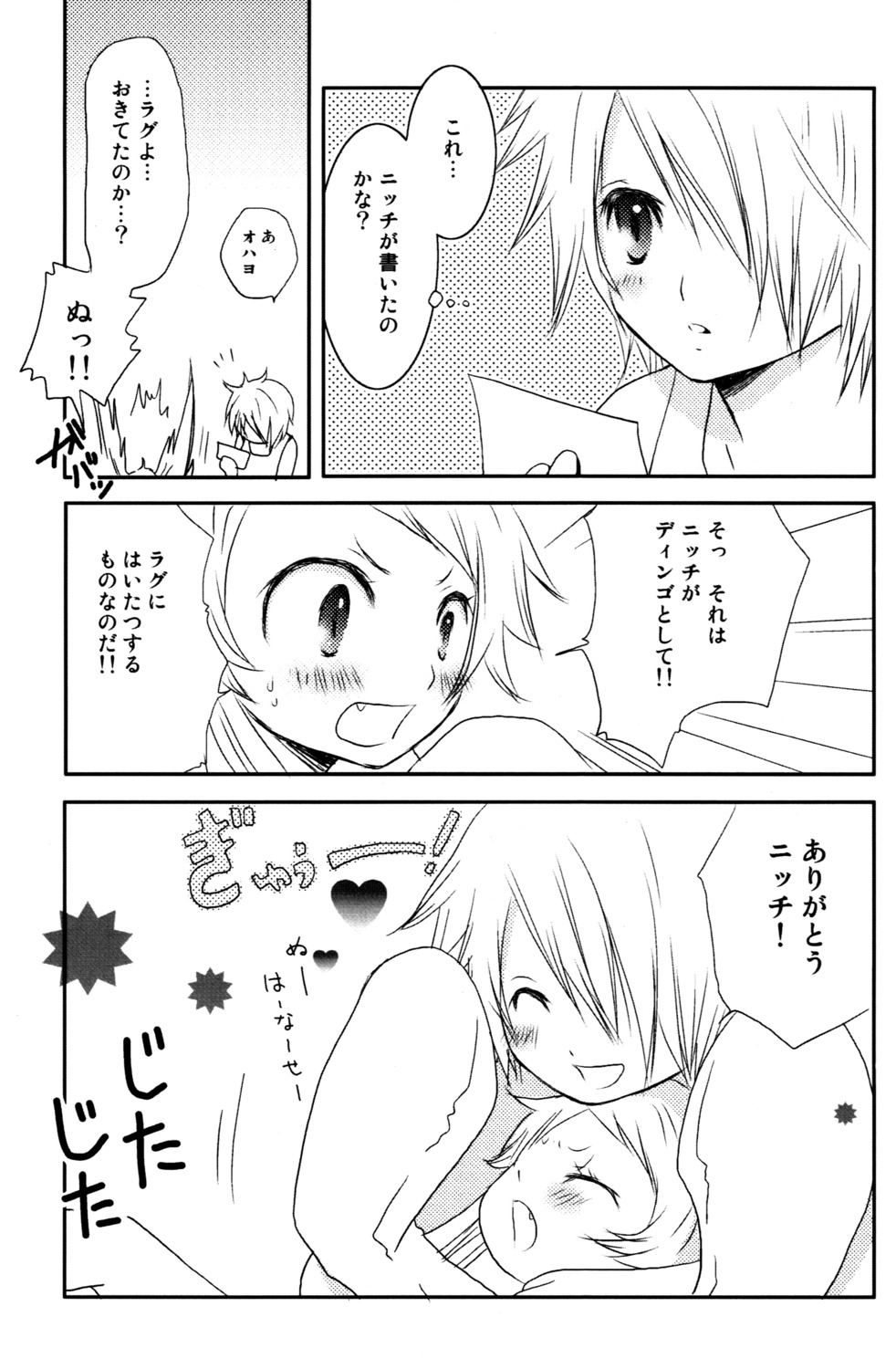 lag_seeing, monochrome, nene_(pixiv_2729016), niche, tegami_bachi
