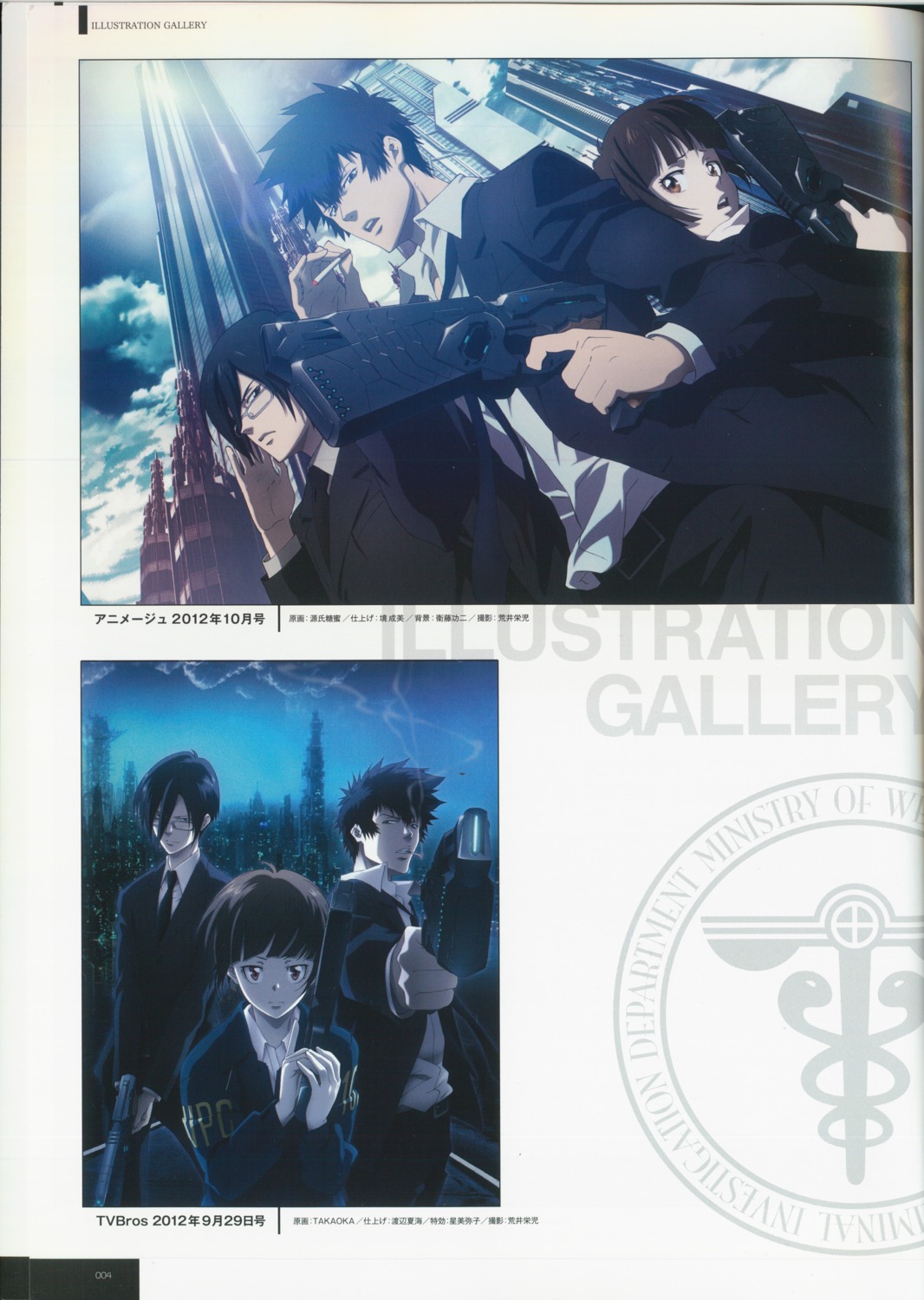 business_suit, genji_toumitsu, ginoza_nobuchika, gun, kougami_shinya, megane, psycho-pass, smoking, tagme, tsunemori_akane