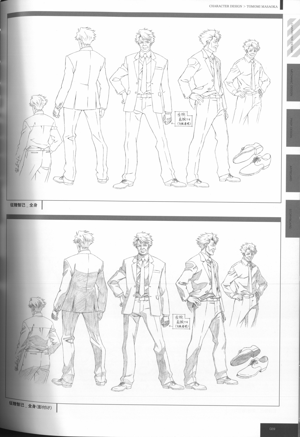business_suit, character_design, male, masaoka_tomomi, psycho-pass, tagme
