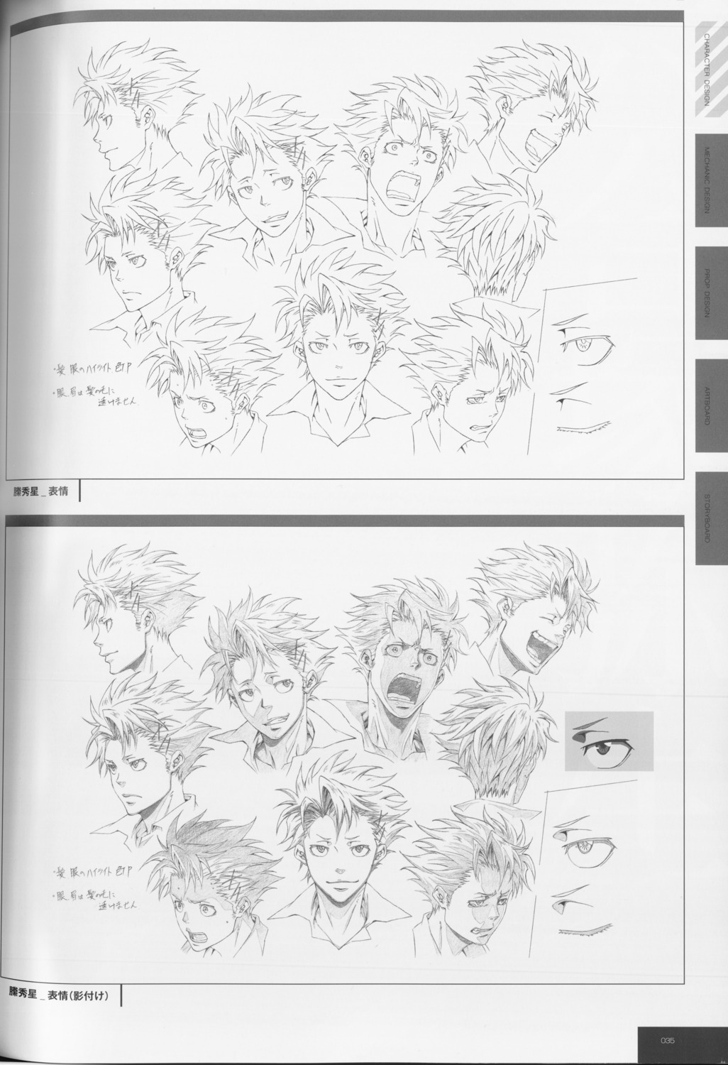 character_design, expression, kagari_shuusei, male, psycho-pass, tagme