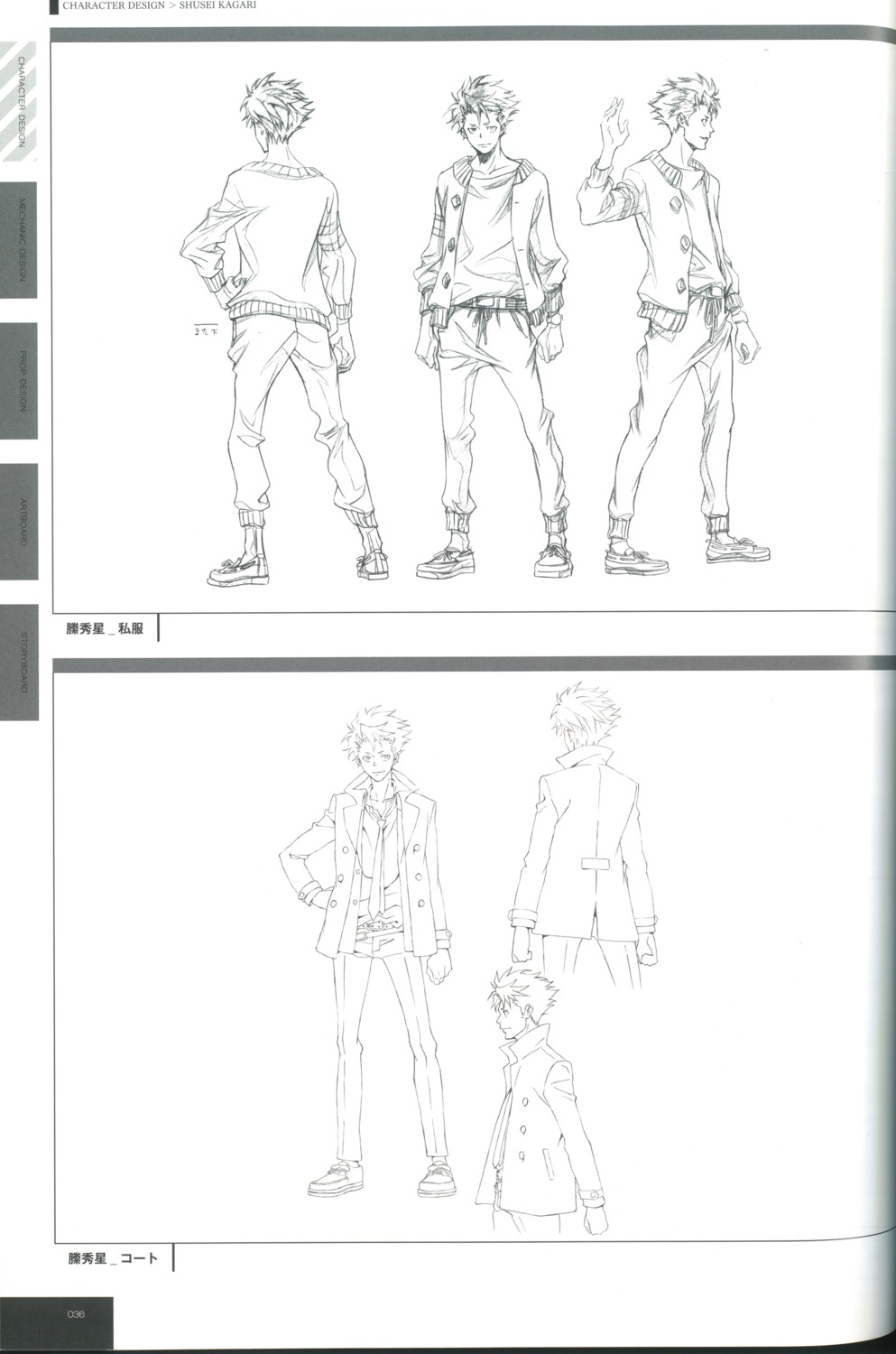 character_design, kagari_shuusei, male, psycho-pass, tagme