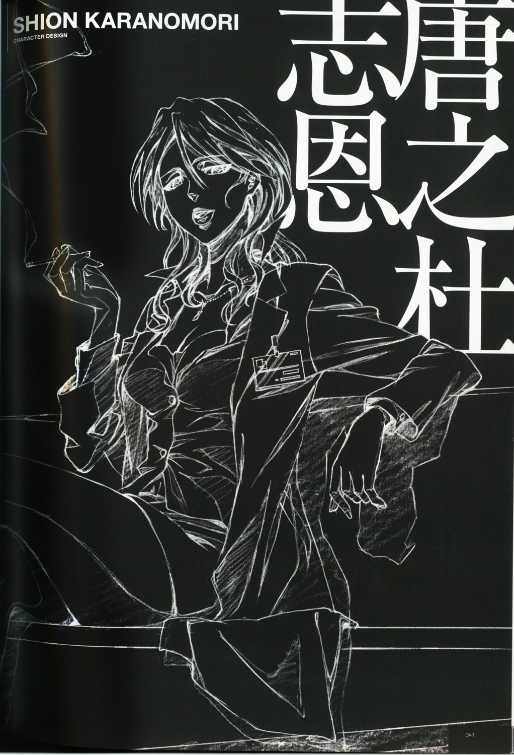 cleavage, karanomori_shion, monochrome, psycho-pass, skirt_lift, smoking, tagme