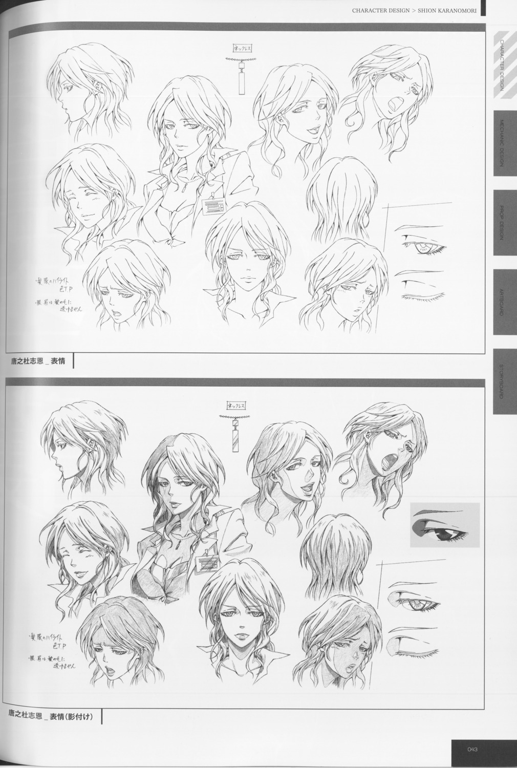 character_design, cleavage, expression, karanomori_shion, psycho-pass, tagme