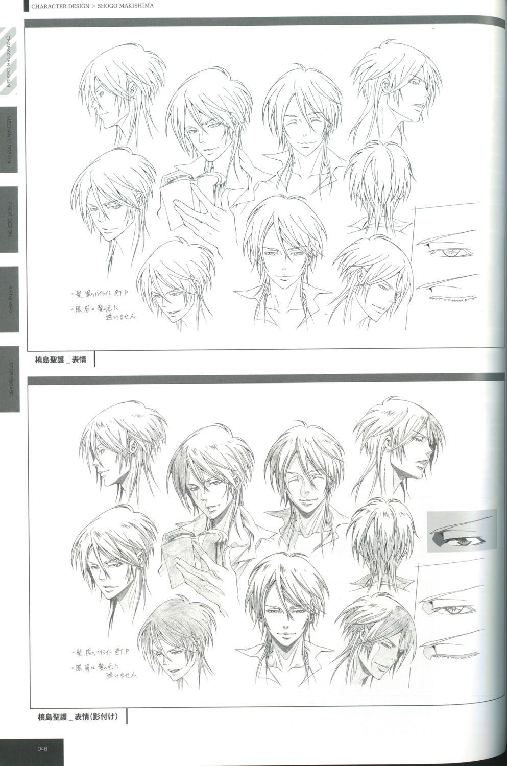 character_design, expression, makishima_shougo, male, psycho-pass, tagme
