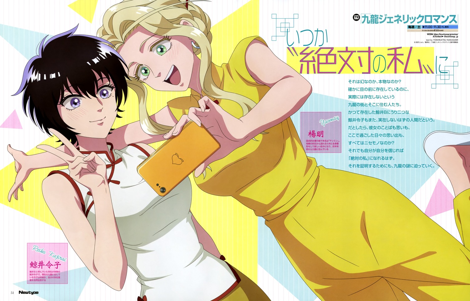 asian_clothes, kowloon_generic_romance, kujirai_reiko, selfie, tagme, yao_may
