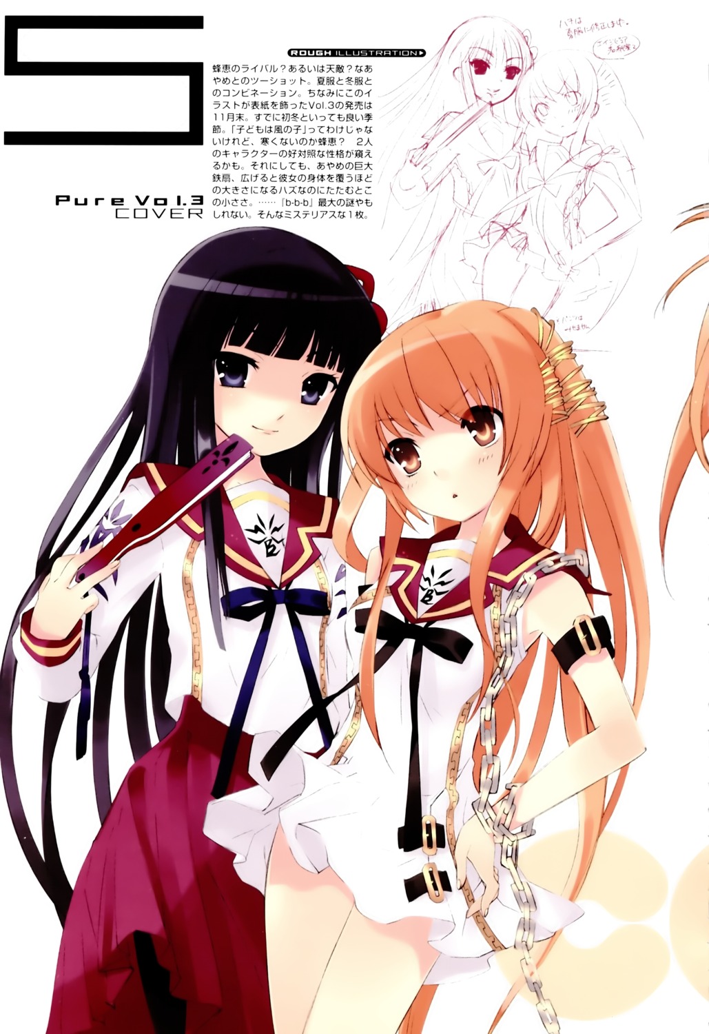 bee-be-beat_it!, hachie, ito_noizi, tennouji_ayame