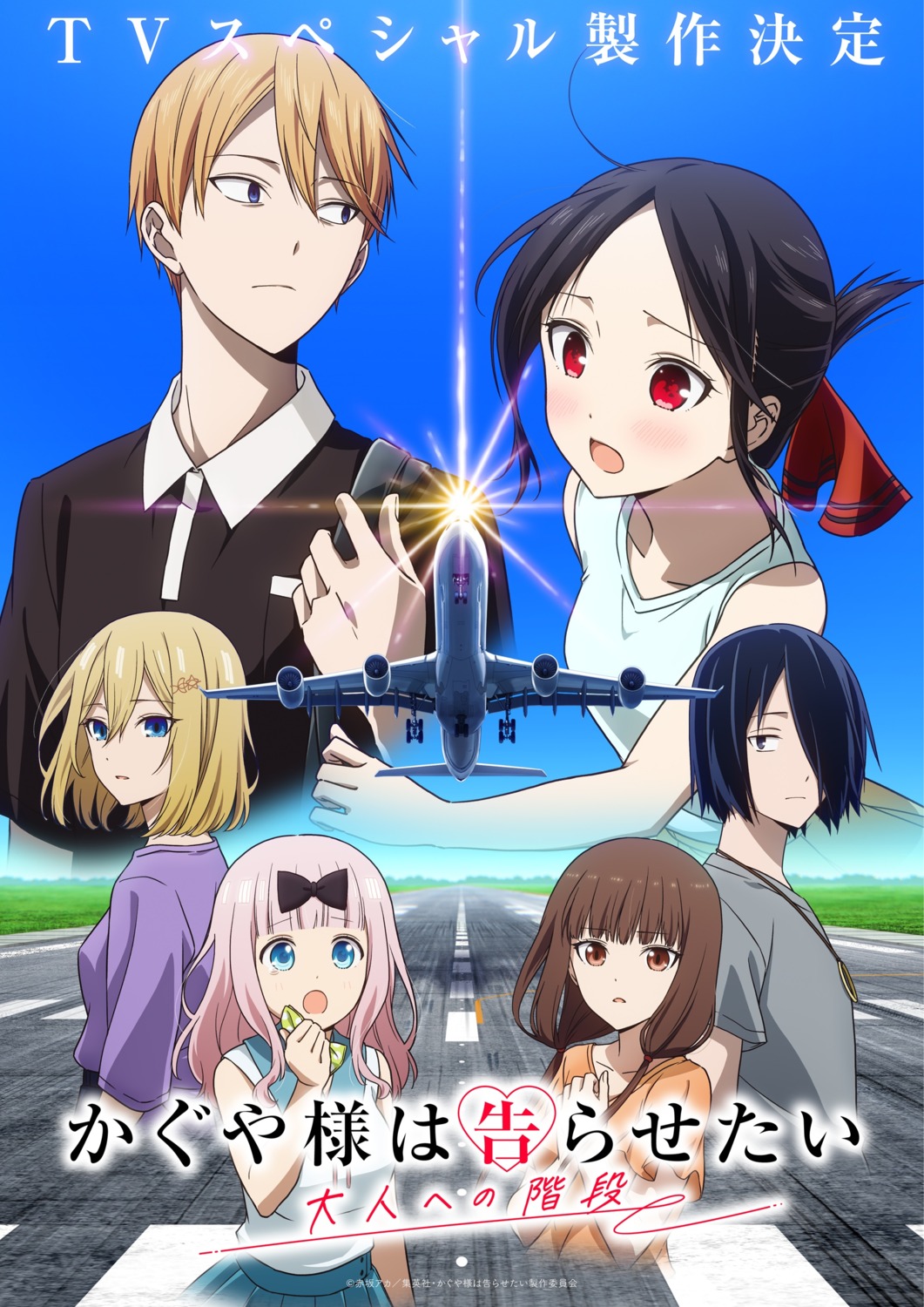 fujiwara_chika, hayasaka_ai, iino_miko, ishigami_yuu, kaguya-sama_wa_kokurasetai_~tensai-tachi_no_renai_zunousen~, shinomiya_kaguya, shirogane_miyuki, tagme