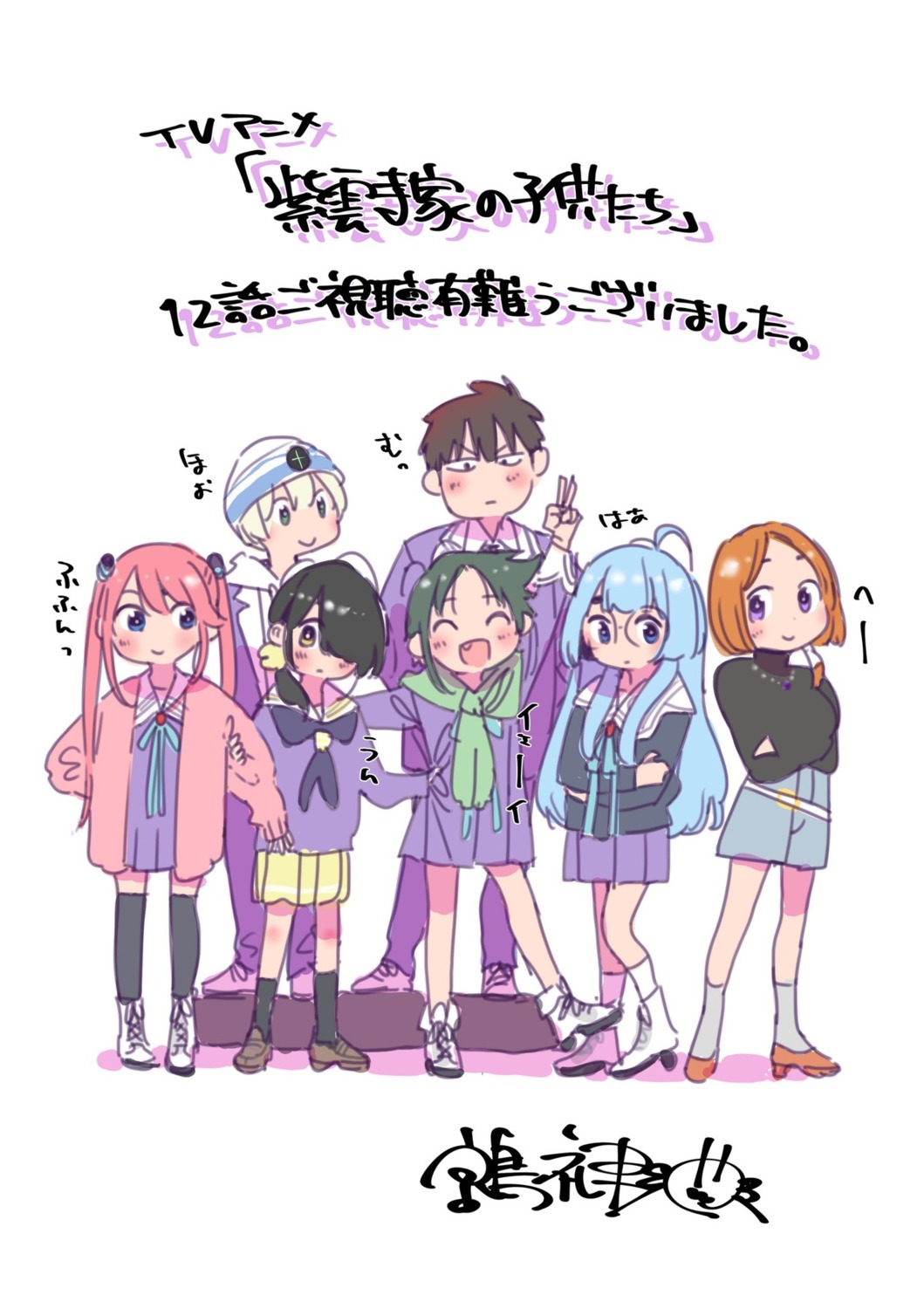 chibi, heels, miyajima_reiji, seifuku, shiunji-ke_no_kodomo-tachi, shiunji_arata, shiunji_banri, shiunji_kotono