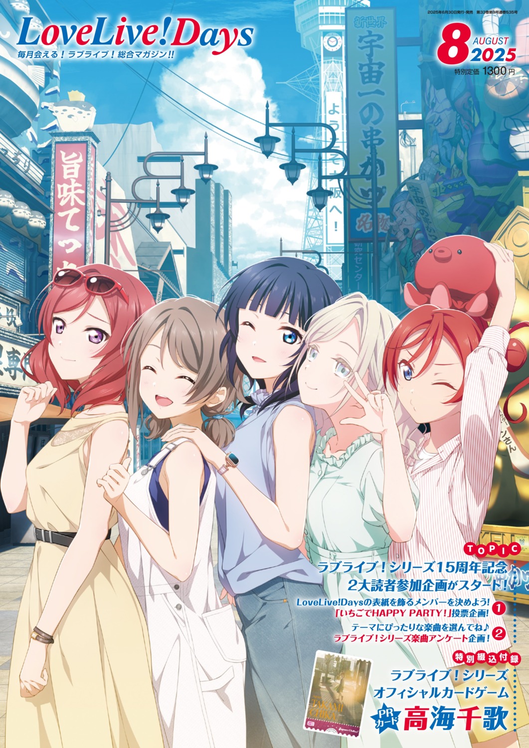 2c=galore, asaka_karin, ceras_yanagita_lilienfeld, crossover, dress, dress_shirt, love_live!, love_live!_(series)